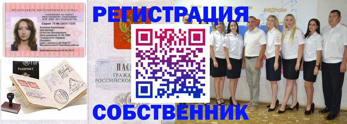 временная регистрация госуслуги в Зиме