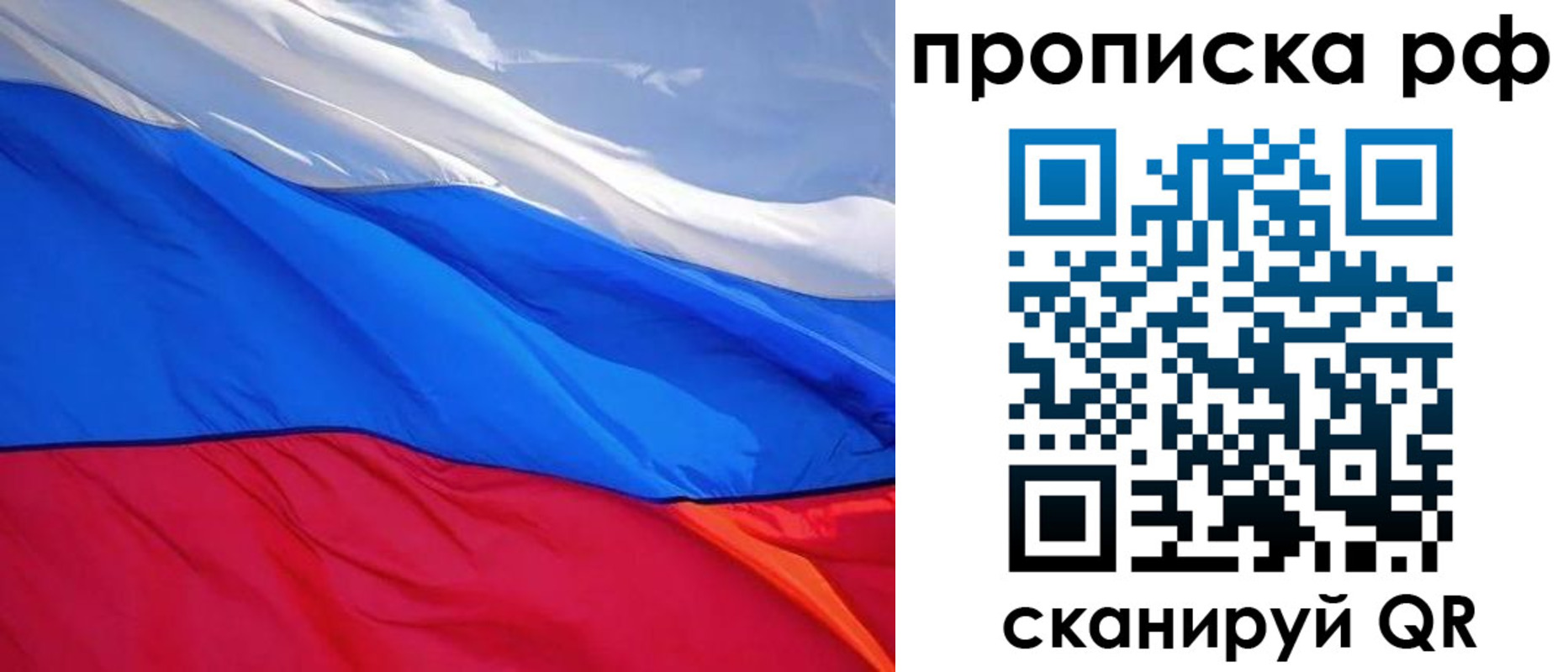 найти адрес прописки в Зиме