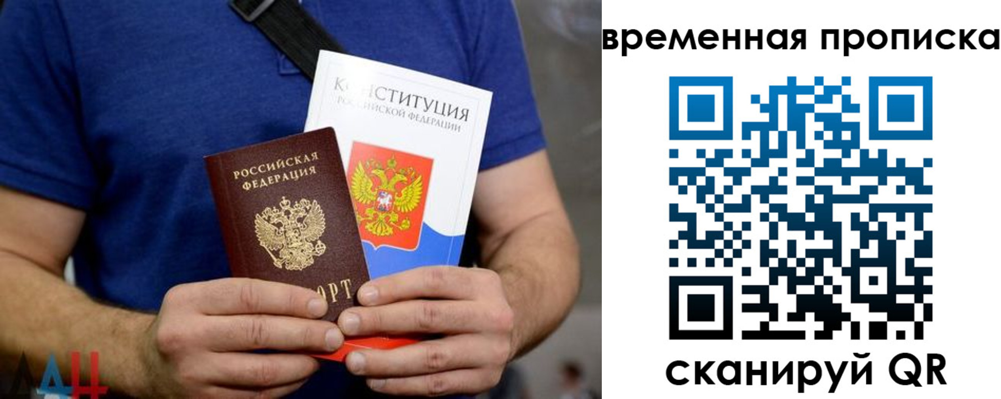 временная регистрация законно в Зиме