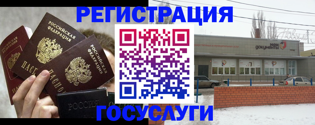 миграционный учет в Зиме